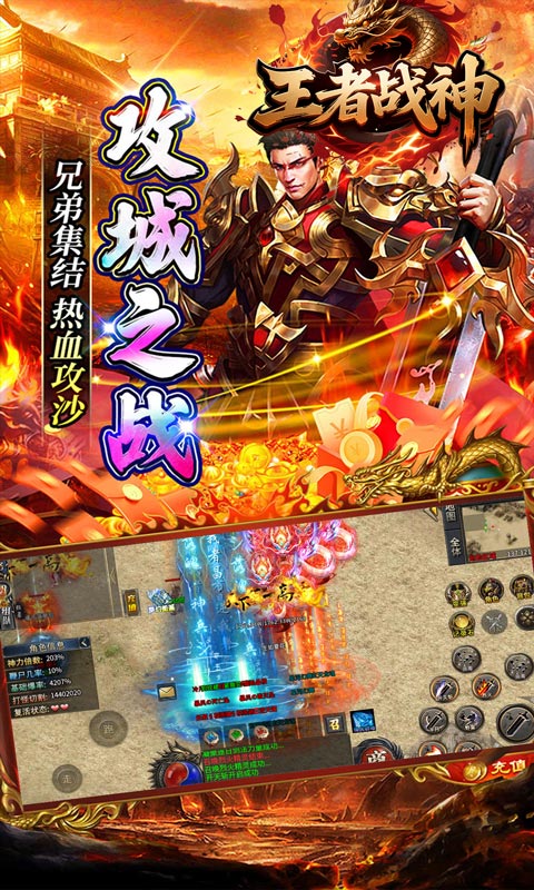 王者战神(梦幻悟空免费版)截图2