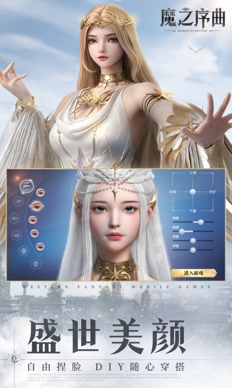 魔之序曲(5折送鬼新娘)BT手游图五