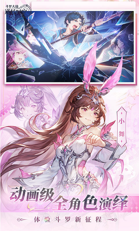 斗罗大陆:逆转时空(0.1折武魂觉醒删测)