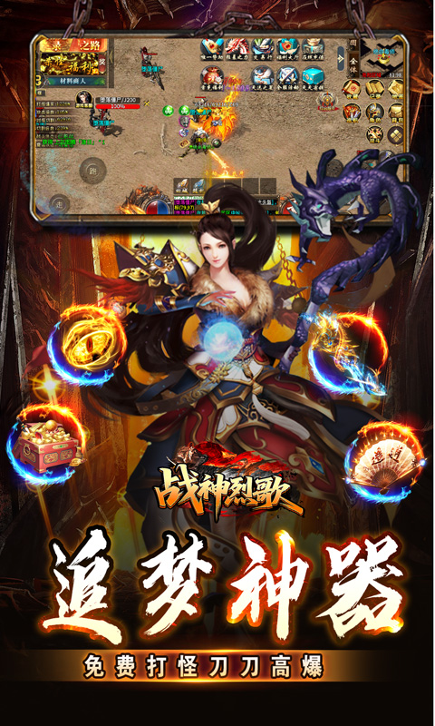 战神烈歌(洪荒荣耀攻速专属)