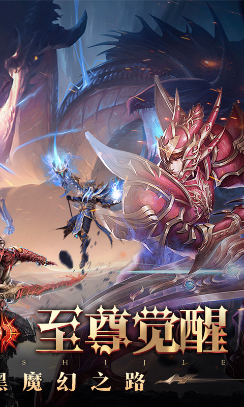 魔法来袭（0.1折奇迹觉醒）截图1