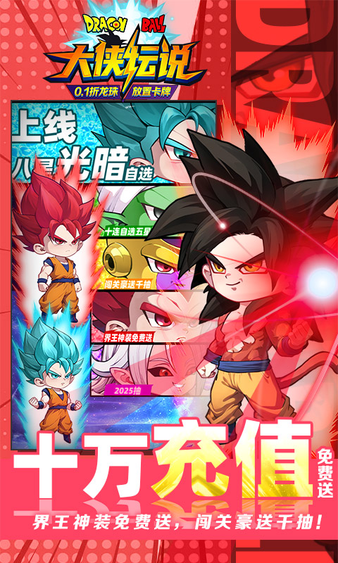 大侠坛说（0.1折龙珠魔界篇）