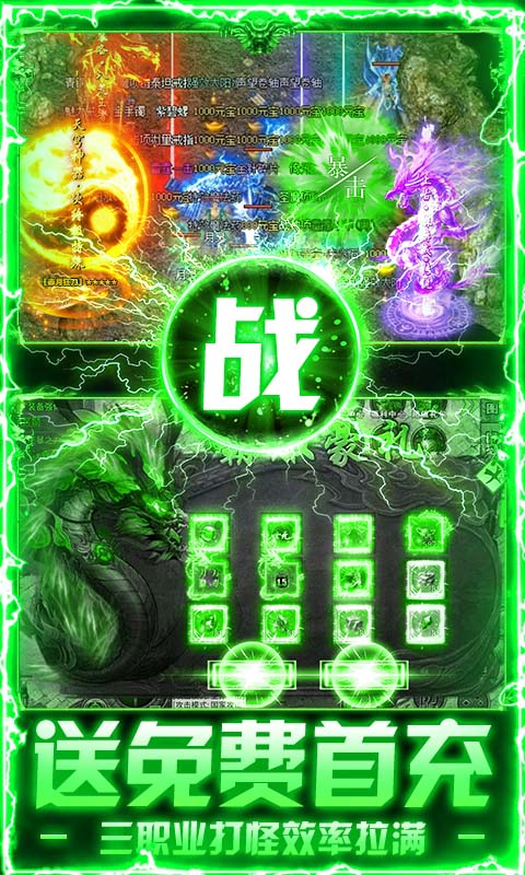 莽荒传奇（天天送648）