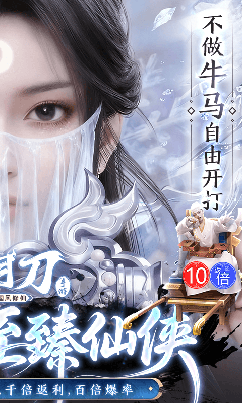孤月刀(0.1折空虚公子降魔篇)截图1
