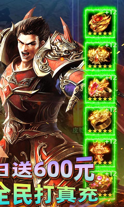 君临传奇（战神沉默免费版）截图1