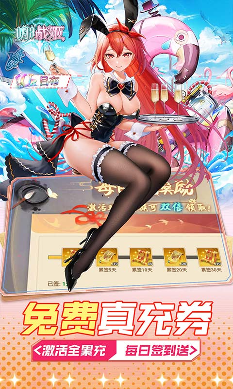 明日战姬(1折约会三国战姬)截图2