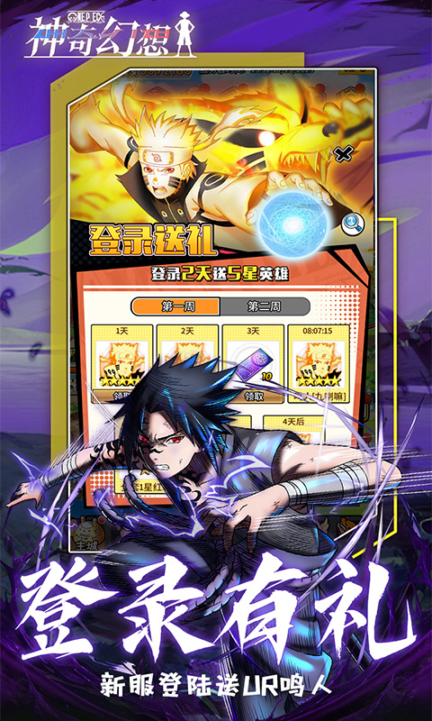 神奇幻想(0.05折动漫乱斗)