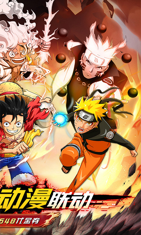 神奇幻想(0.05折动漫乱斗)