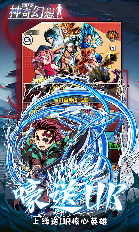 神奇幻想(0.05折动漫乱斗)