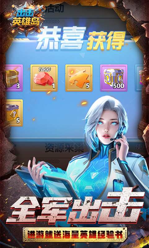 出击英雄岛（0.05折送30000充）截图2