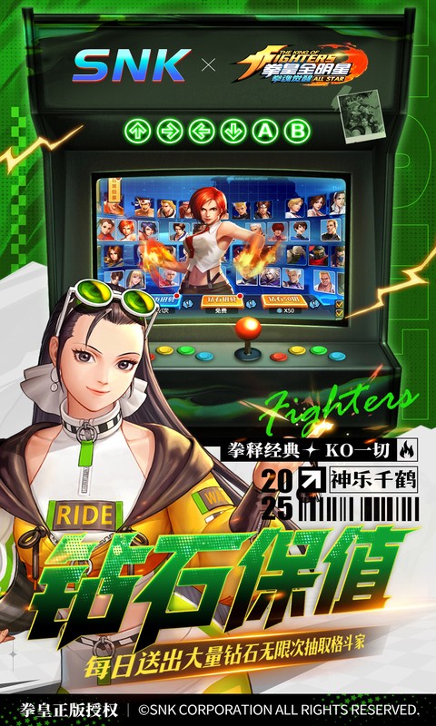 拳魂觉醒（0.1折拳皇正版授权）截图1