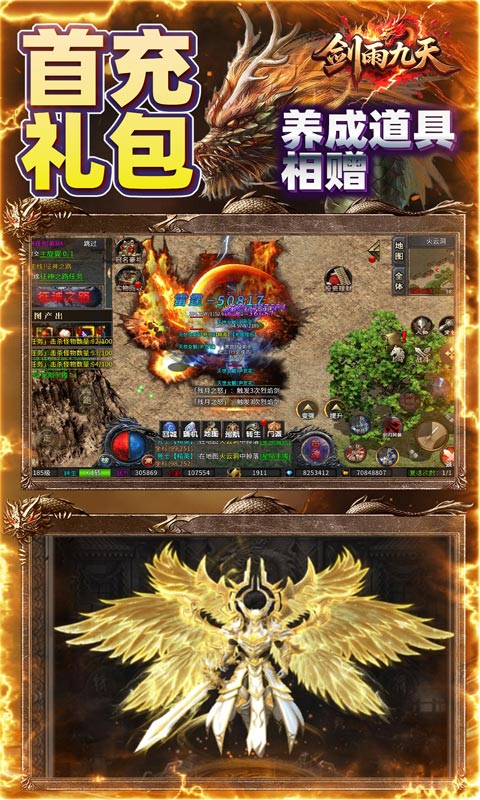 剑雨九天(小白十二门派)