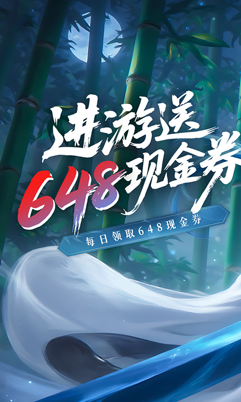 蜀山天下(0.1折免费版)