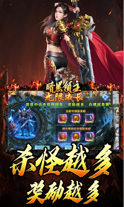 暗黑领主(勇者高爆沉默)