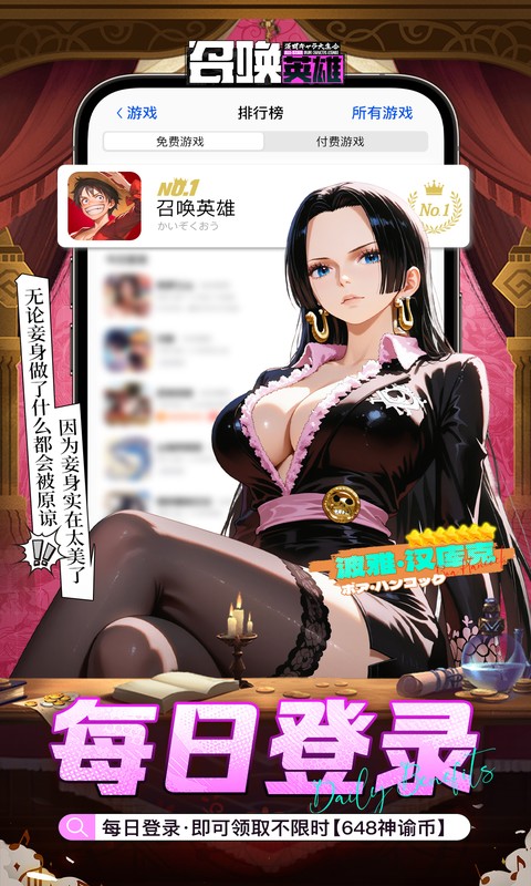 召唤英雄（0.1折畅享打金特权）截图2