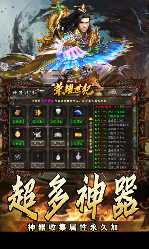 荣耀世纪(透视魔瞳蛇舞春秋)