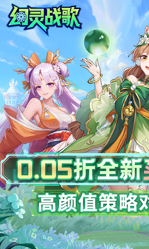 幻灵战歌(0.05折买断代金版)截图0