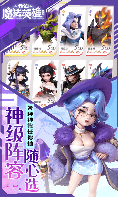 我的魔法英雄伙伴(0.05折每天送648)