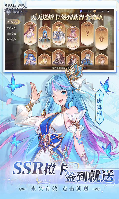 斗罗大陆:逆转时空(0.1折武魂觉醒删测)