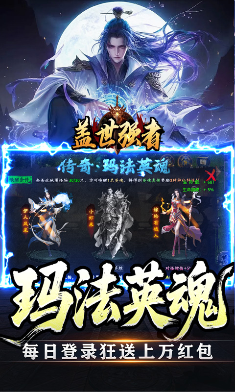 盖世强者（暴走神技送百万）