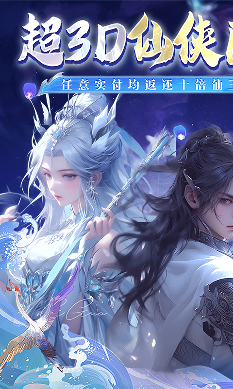 万剑至尊（0.05原价十倍返利）