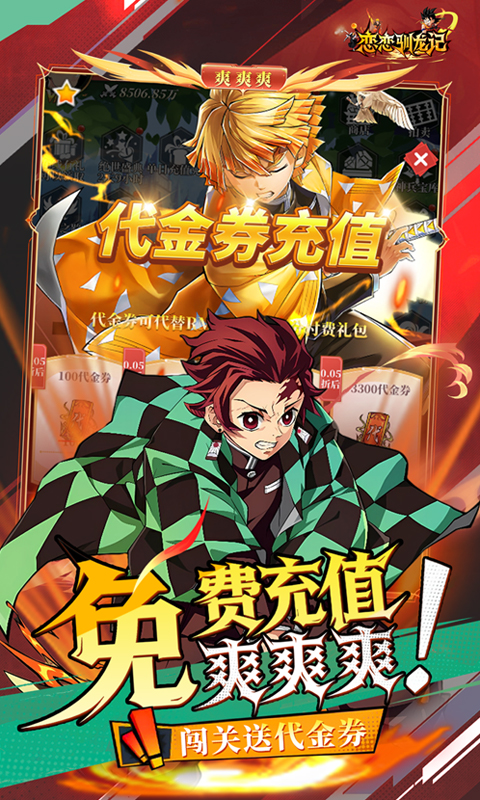 恋恋驯龙记（0.05折动漫乱斗）截图2