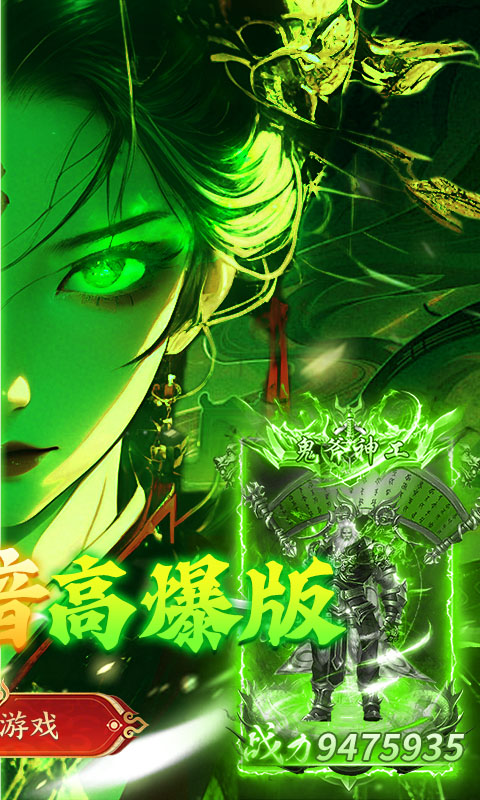 顽石英雄（天天送真充福利版）