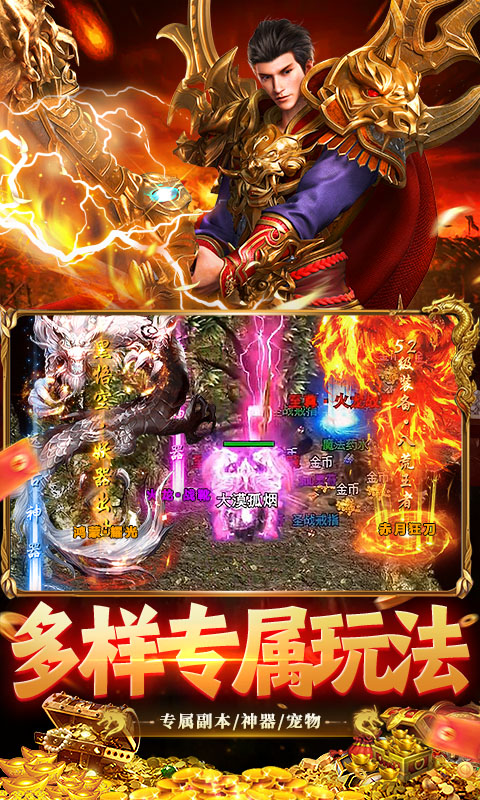 莽荒传奇（天天648真充版）