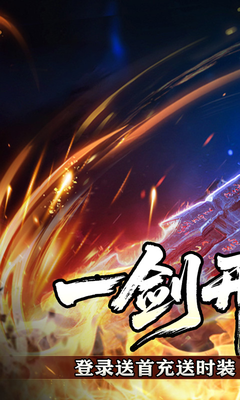 盖世强者（暴走神技送百万）