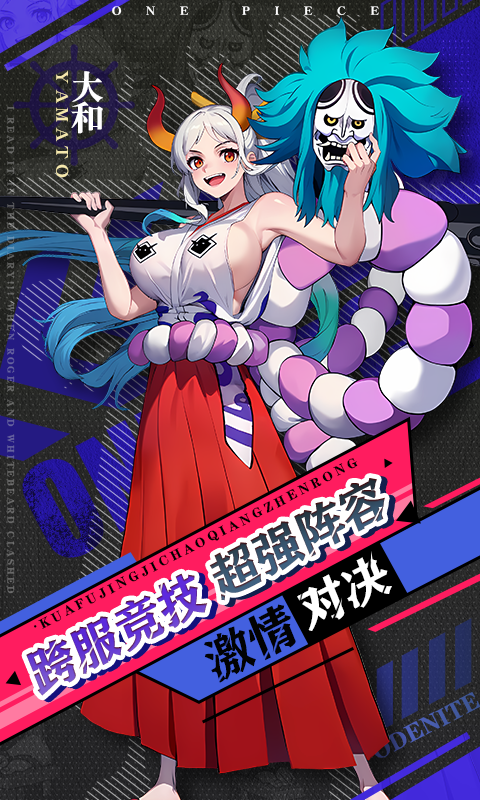 进击的正太（0.1折新世界启航）