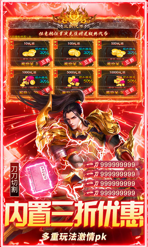 海蛇传奇（欢乐版）（打金送万充）