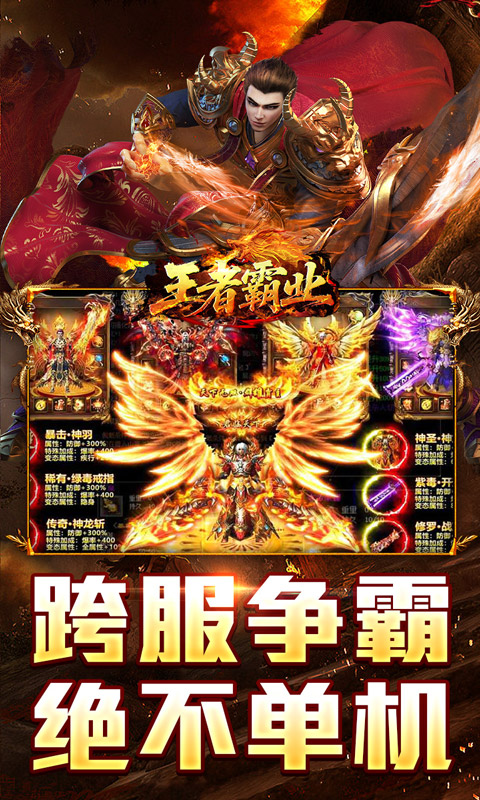 王者霸业（百万切割送冠名）