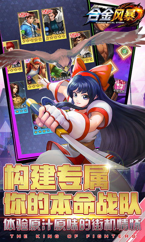 合金风暴（0.1折送648元代金）