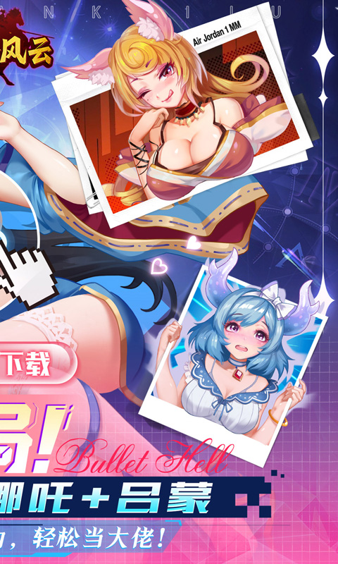 萌将风云（0.05升级送哪吒）截图1