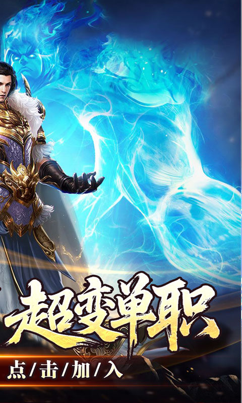 大屠龙（天命神魂超超超变）