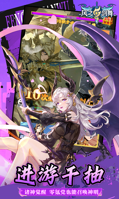 风之剑舞（0.1折神契）