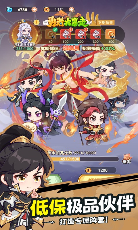 勇者大暴走（0.05折千元代金升级版）