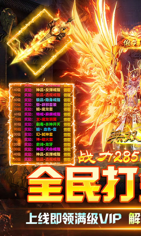 无双战车（攻速暴击版）截图0