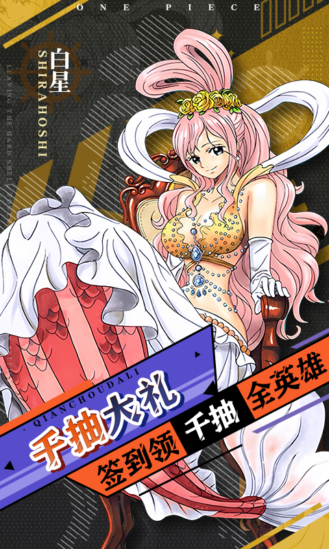 进击的正太（0.1折新世界启航）