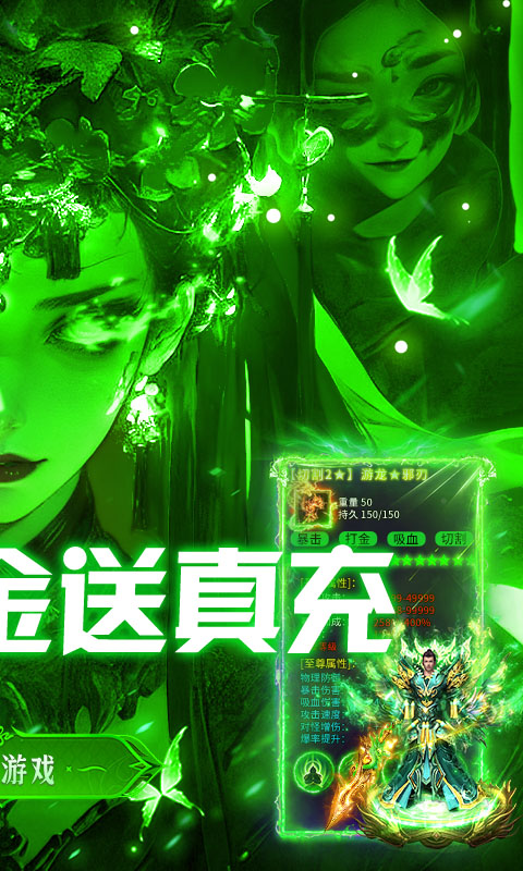 无畏之刃（悬赏打金高爆版）