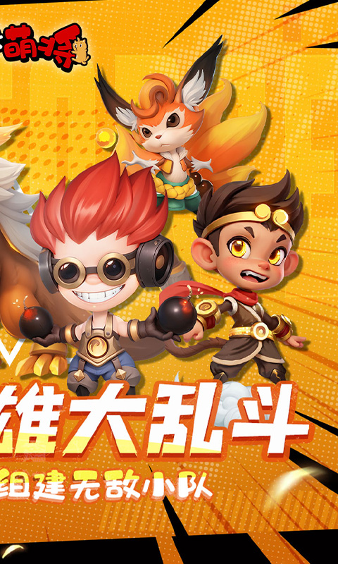 召唤萌将（0.1折千抽版）