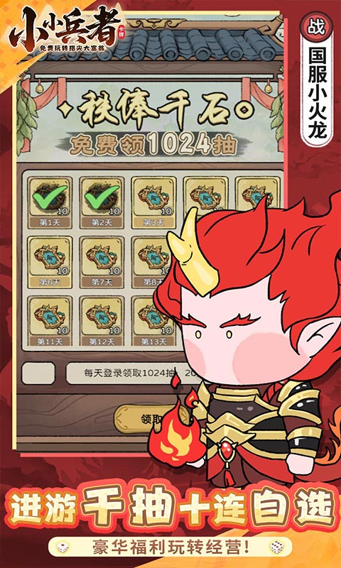 小小兵者（3.5折大富翁免费版）