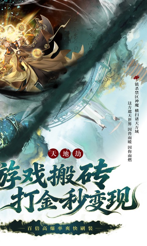 御兽遮天（0.1折养龙打金高爆版删测）截图1