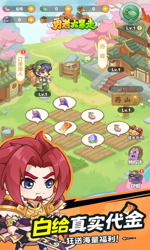 勇者大暴走（0.05折千元代金升级版）