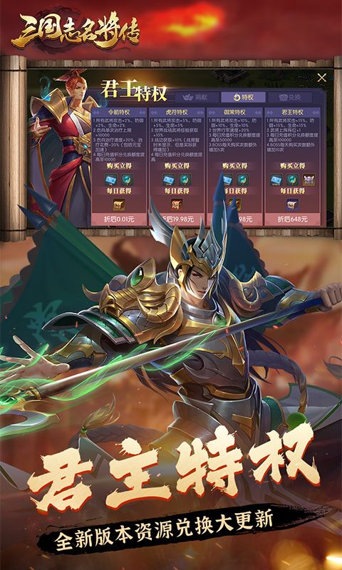 三国志名将传（0.1折打金版）