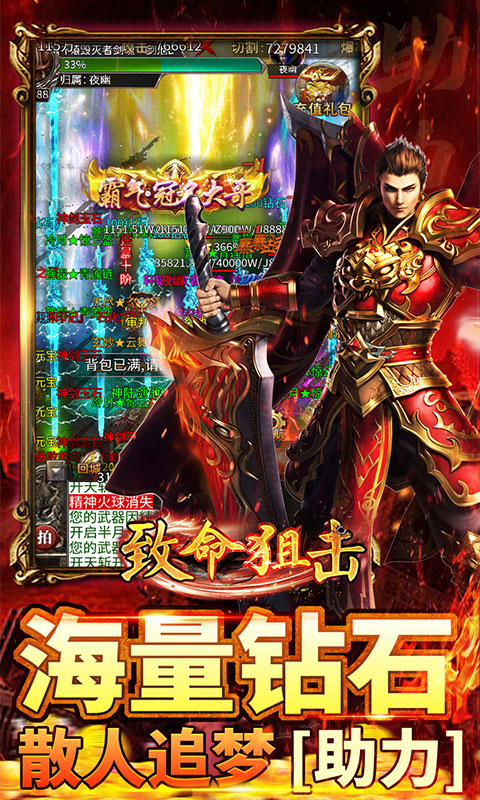 致命狙击（猎魔免费版）