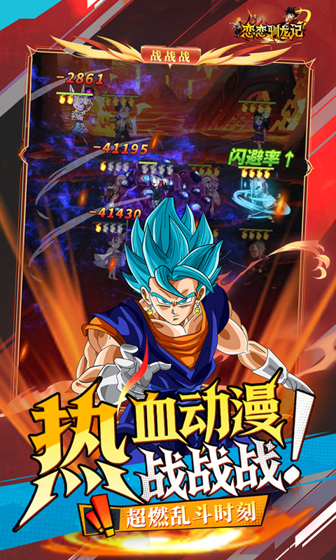 恋恋驯龙记（0.05折动漫乱斗）