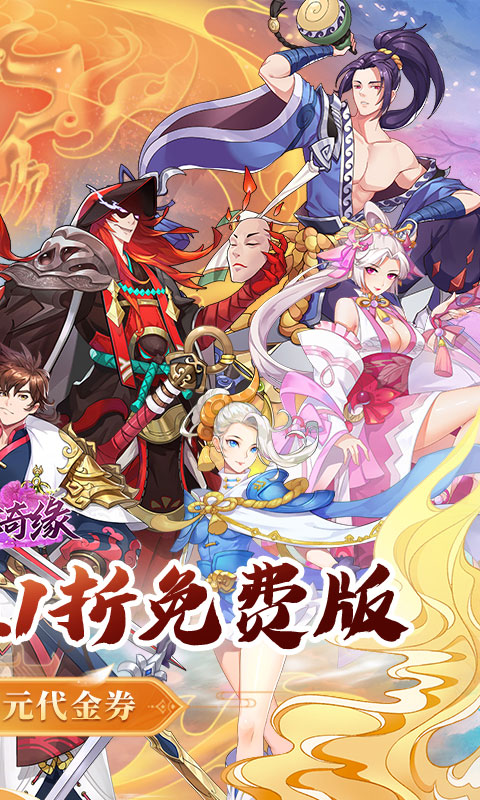 倾世奇缘（0.1折每日送6480）