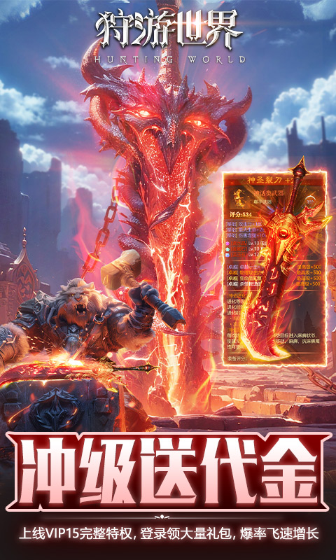 狩游世界（0.1天天648打金）