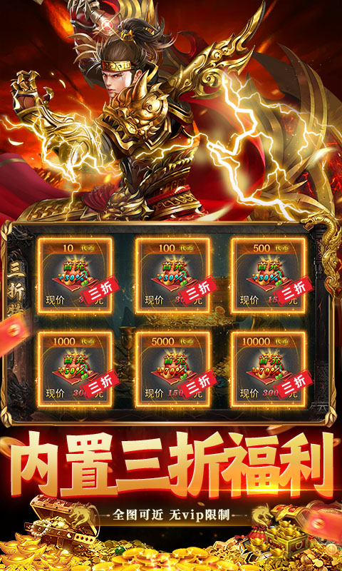 莽荒传奇（天天648真充版）